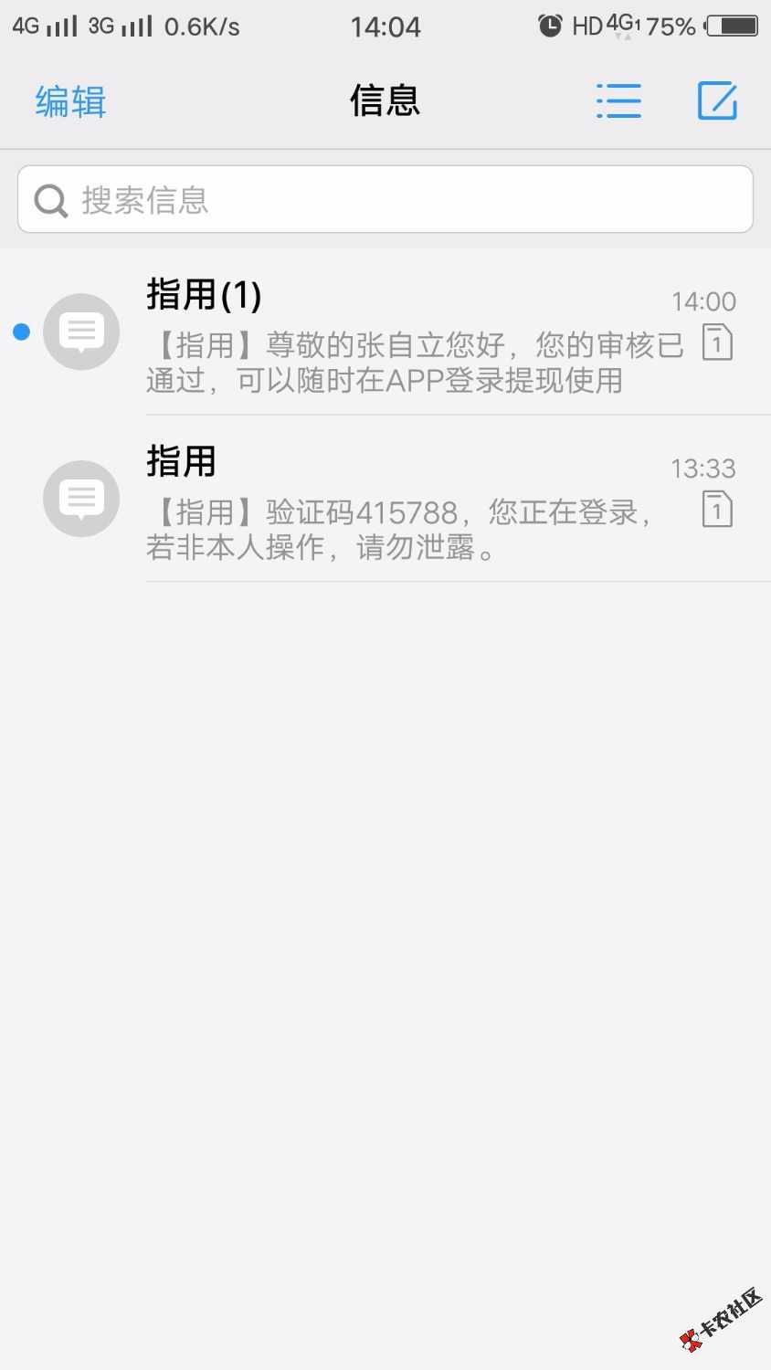 指用，审核通过，待放款，稳吗？本人资质逾期五六十个口子，半年以上，无回访， ...16 / 作者:年少轻狂大酋长 / 