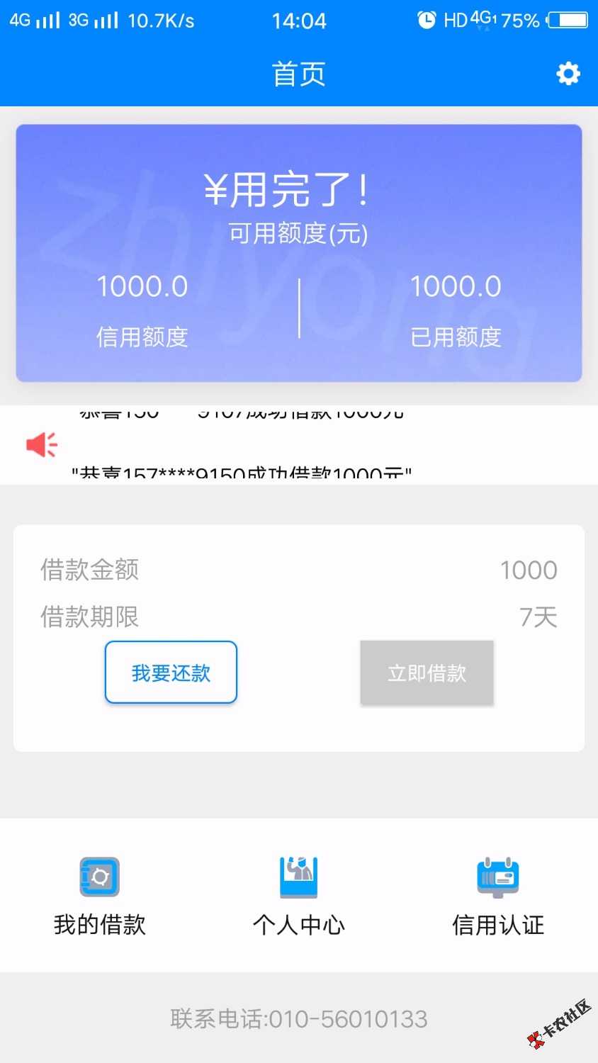 指用，审核通过，待放款，稳吗？本人资质逾期五六十个口子，半年以上，无回访， ...4 / 作者:年少轻狂大酋长 / 