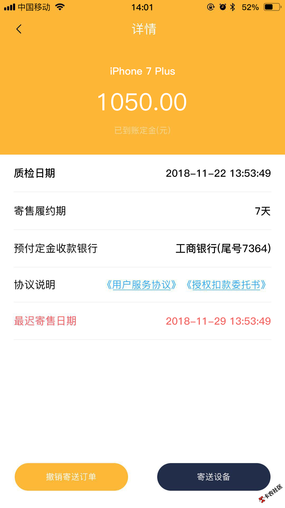 顺收，到手工资1050，入口果机直接搜，要通话不要狗分，申请了差不多两个小时接 ...35 / 作者:ddy高冷女子 / 