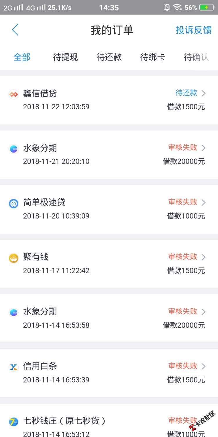 名字:鑫信借贷入口:去哪借资质:狗分604强制50+大半个月跟风各种拒回访都没接过全 ...41 / 作者:我还能再借 / 