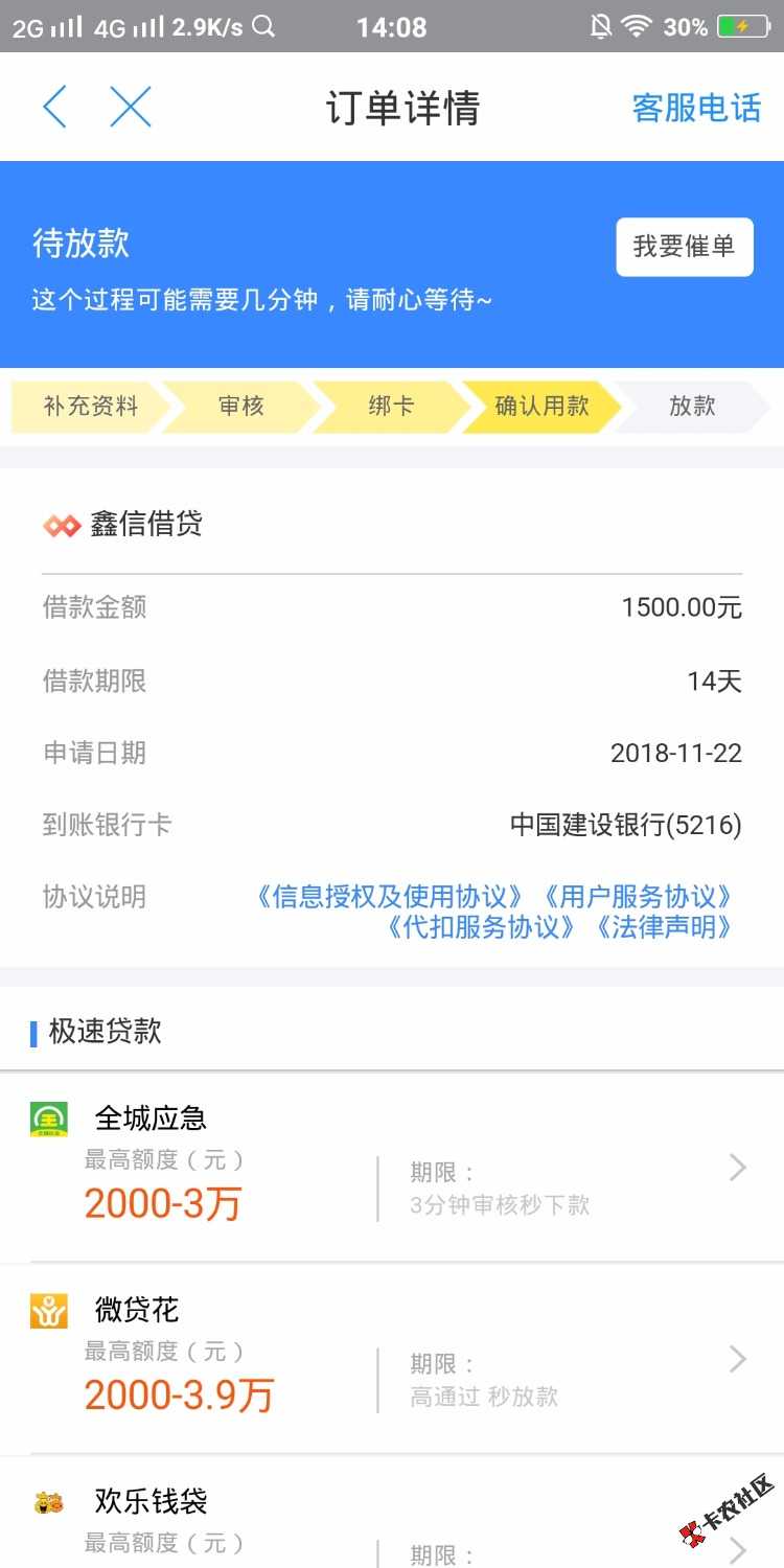 名字:鑫信借贷入口:去哪借资质:狗分604强制50+大半个月跟风各种拒回访都没接过全 ...87 / 作者:我还能再借 / 