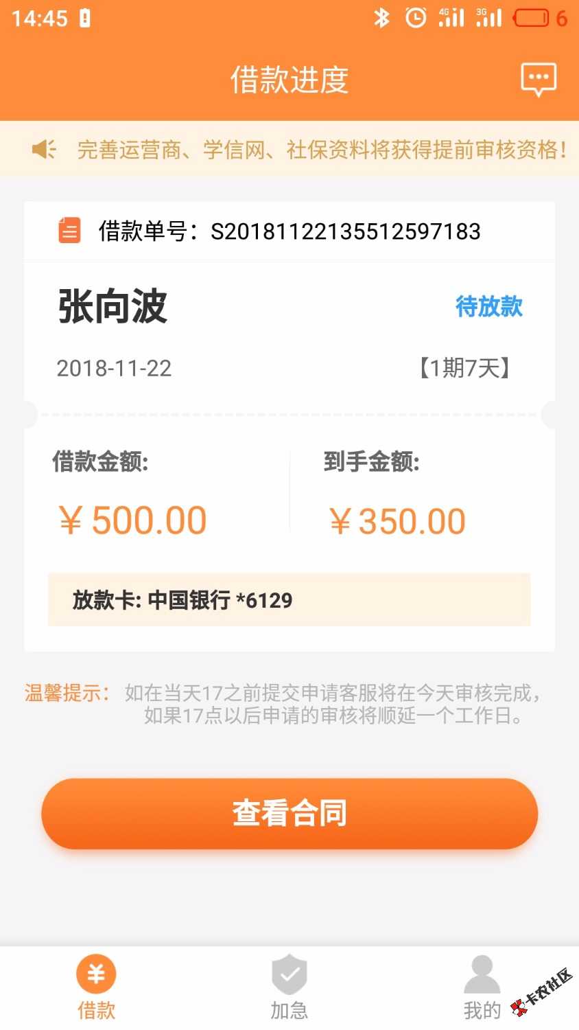 又下一个8 / 作者:Hujg / 