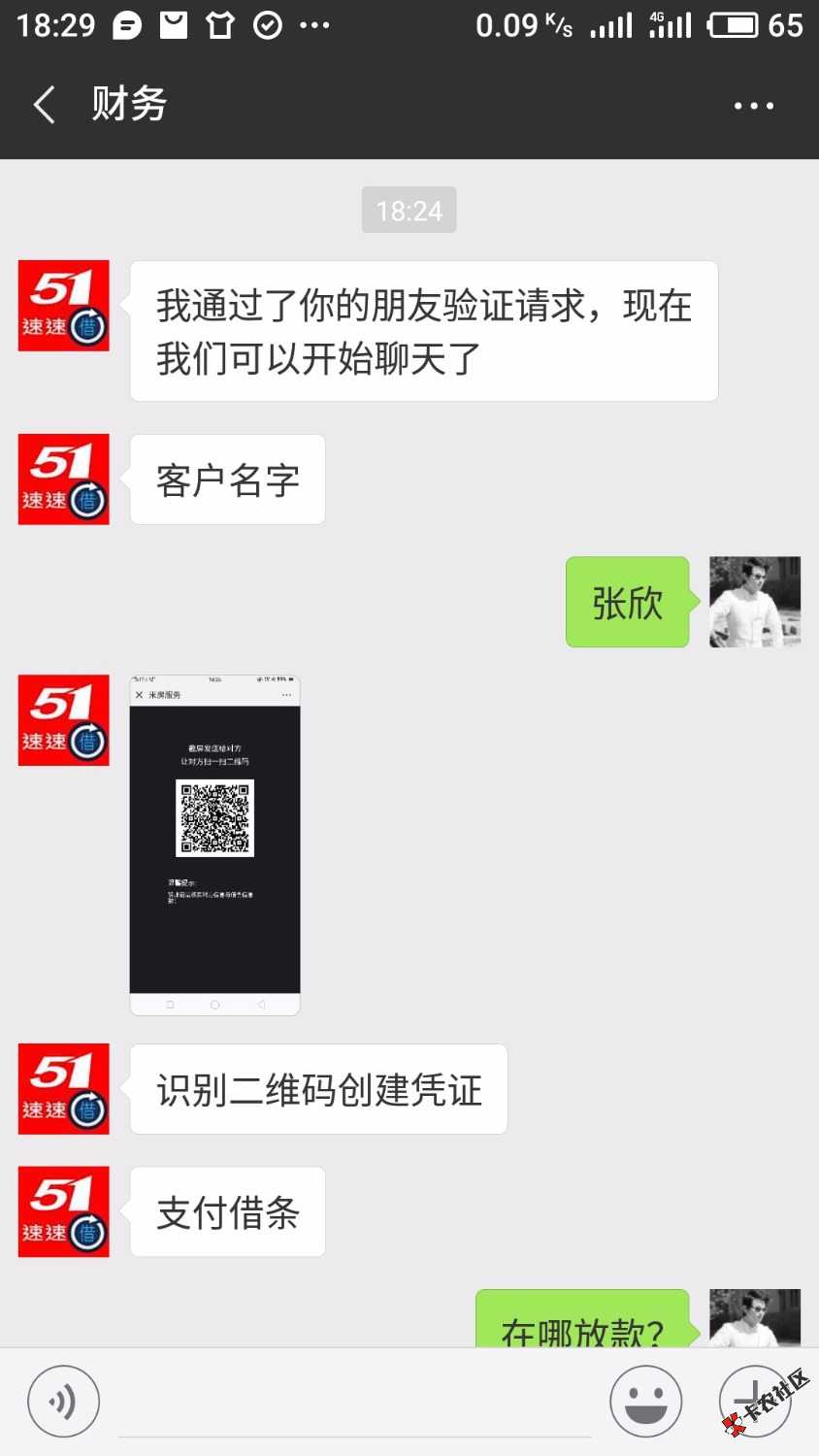 套路，想套路我，我先套路他一百九15 / 作者:awww168 / 