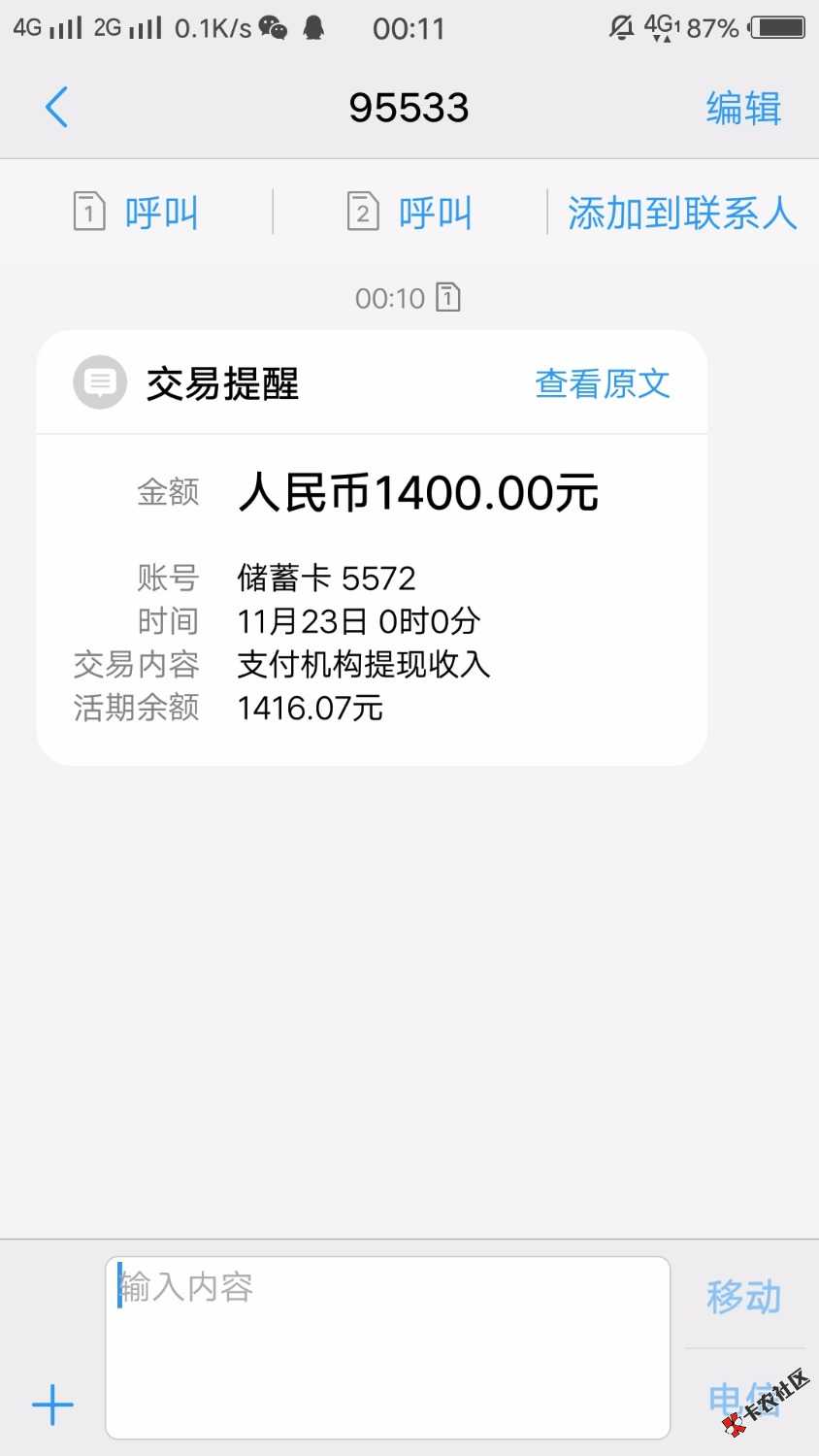 #人人口袋#劲爆口子求加精。！下午看到的一个老哥发的...54 / 作者:剑出飘香 / 