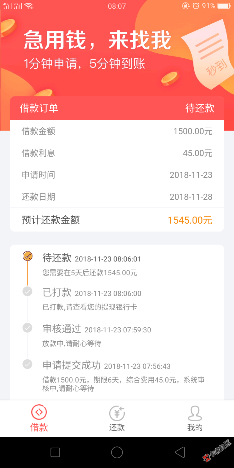 #口子:抖银秒到#，入口是一位老哥发的安卓商店下载(包找钱)里面。机审需要认证淘 ...61 / 作者:咔咪520 / 