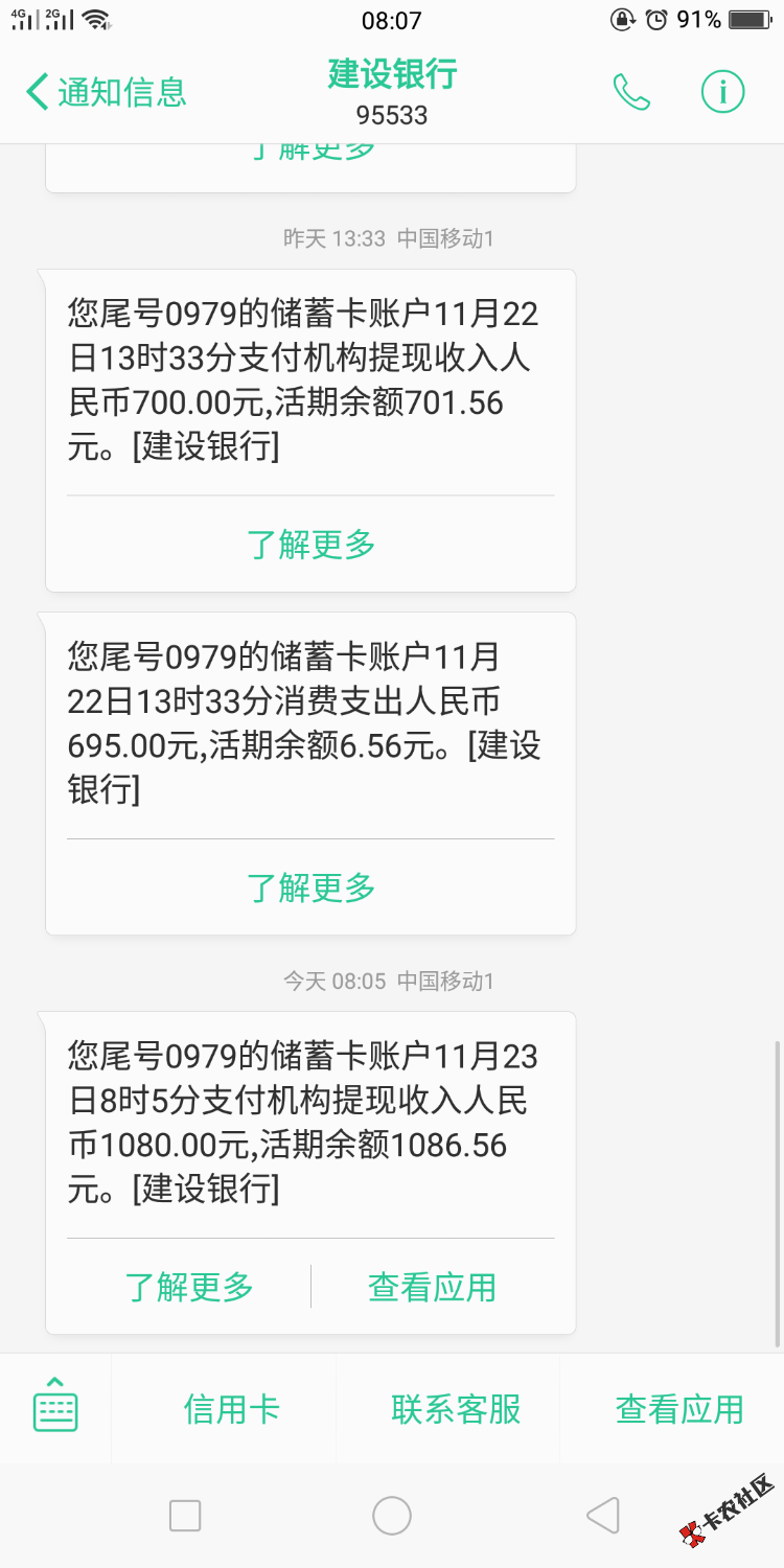 #口子:抖银秒到#，入口是一位老哥发的安卓商店下载(包找钱)里面。机审需要认证淘 ...97 / 作者:咔咪520 / 
