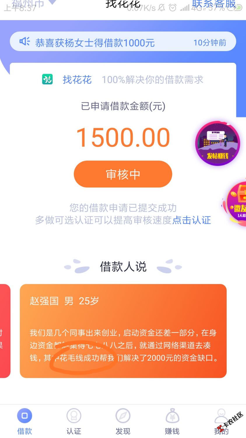 找花花应该是假口子，昨天没仔细看，它一直在推荐花毛线 ...37 / 作者:松果 / 