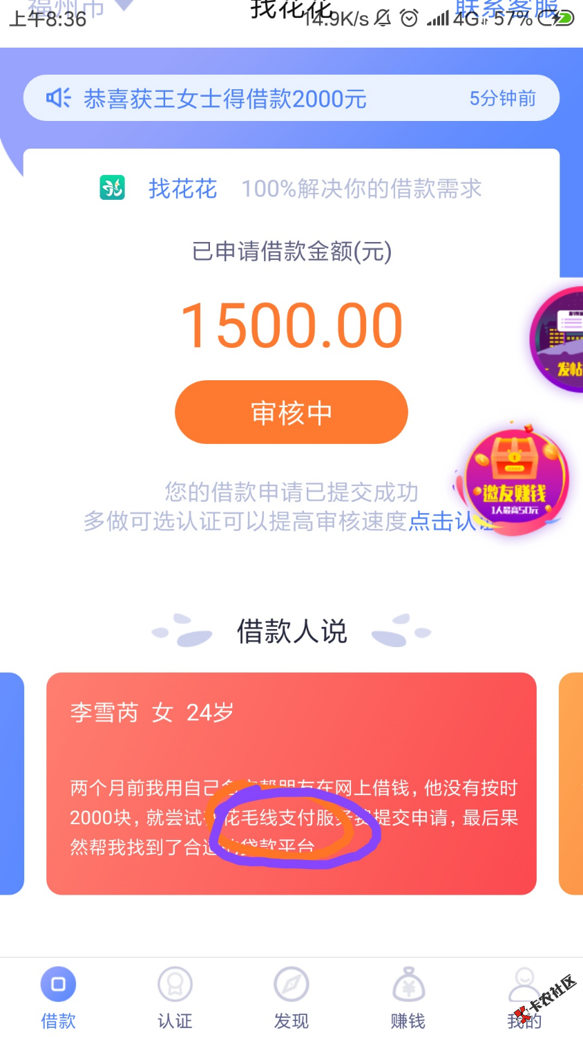 找花花应该是假口子，昨天没仔细看，它一直在推荐花毛线 ...13 / 作者:松果 / 