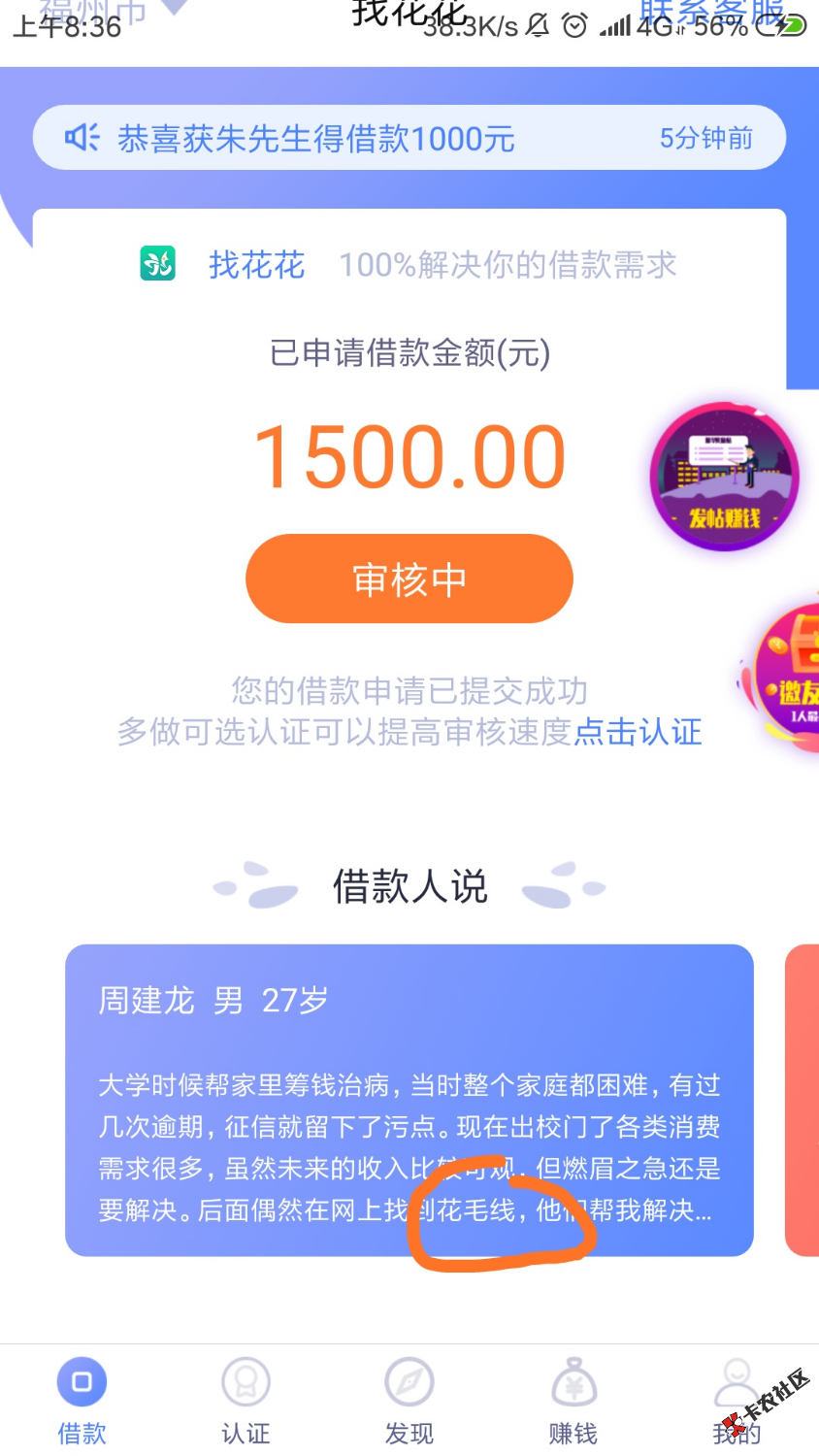 找花花应该是假口子，昨天没仔细看，它一直在推荐花毛线 ...87 / 作者:松果 / 