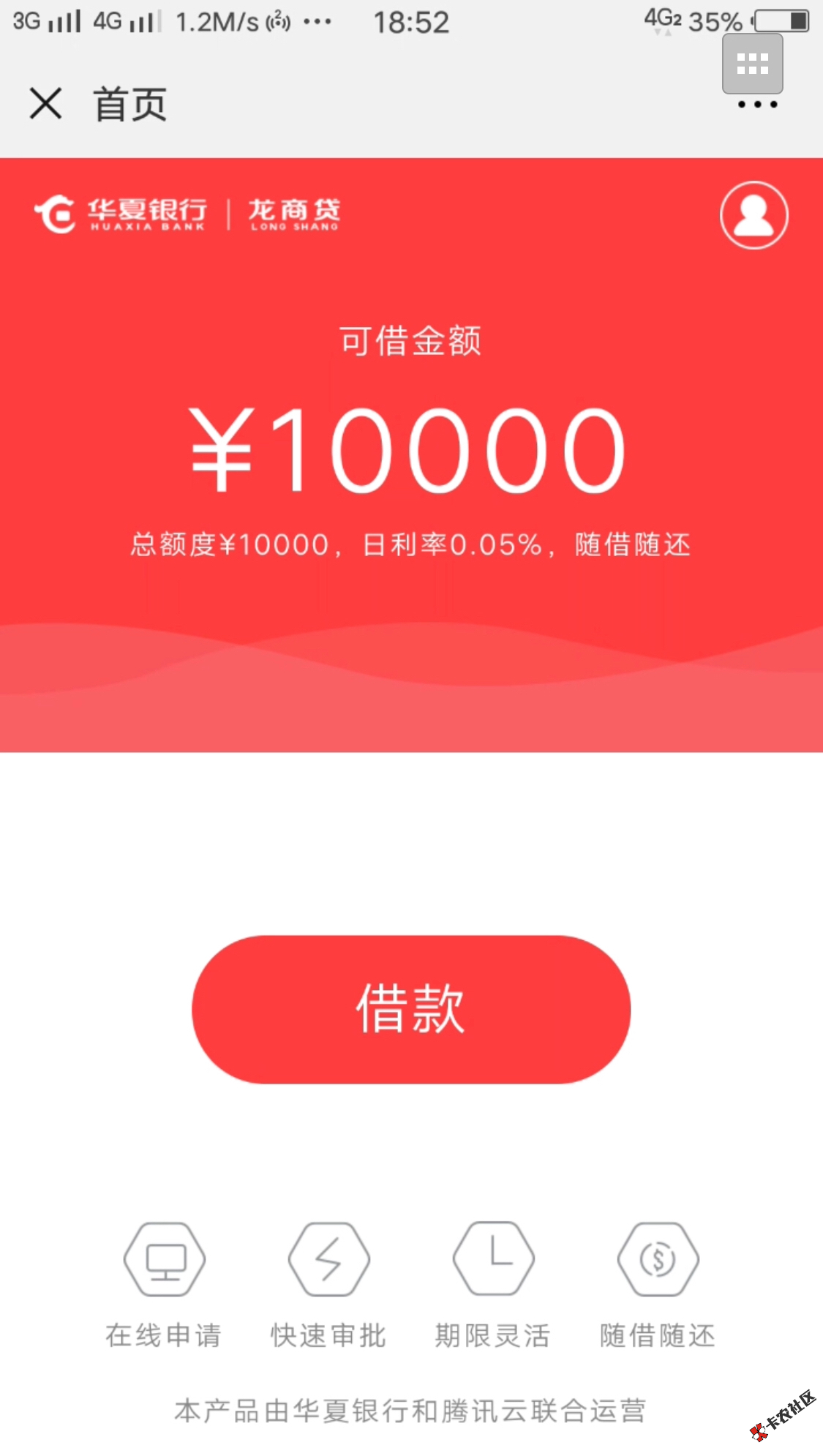 今日爆款！疑似放水，不喜勿骂，不喜勿骂口子，有信用卡记录的3万...17 / 作者:卡农110 / 