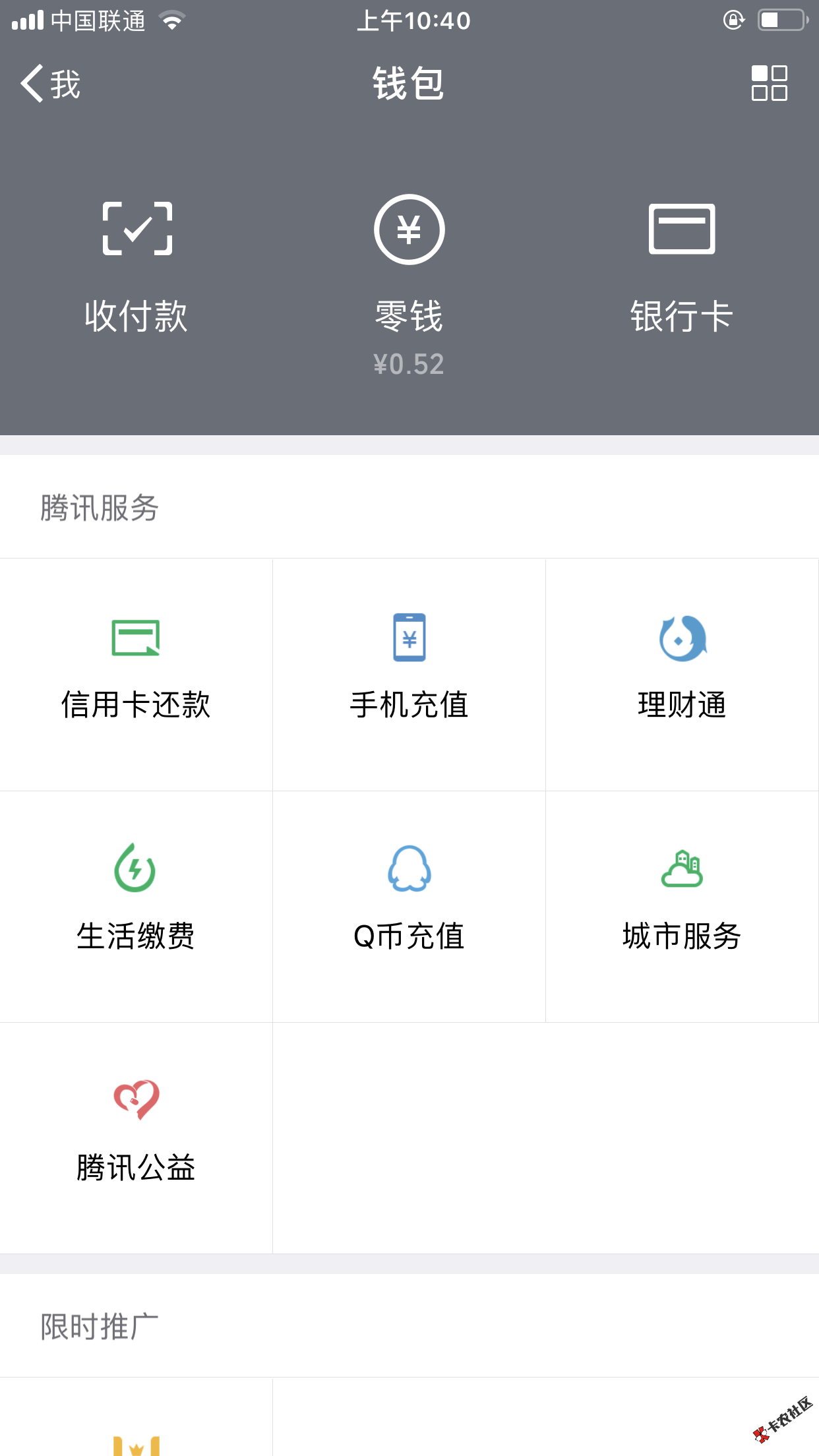 微粒贷为啥连个图标都么有？94 / 作者:飞泉鸣月 / 