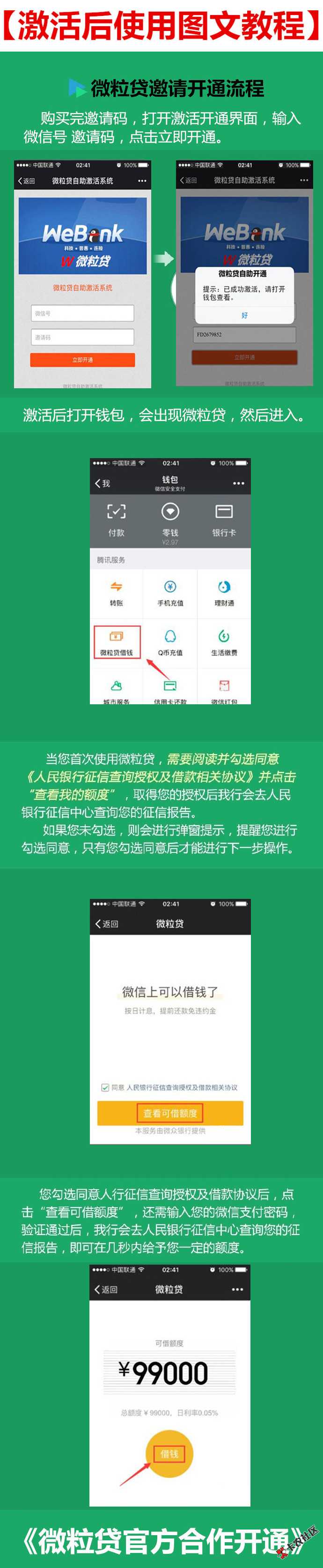 微粒贷为啥连个图标都么有？34 / 作者:飞泉鸣月 / 