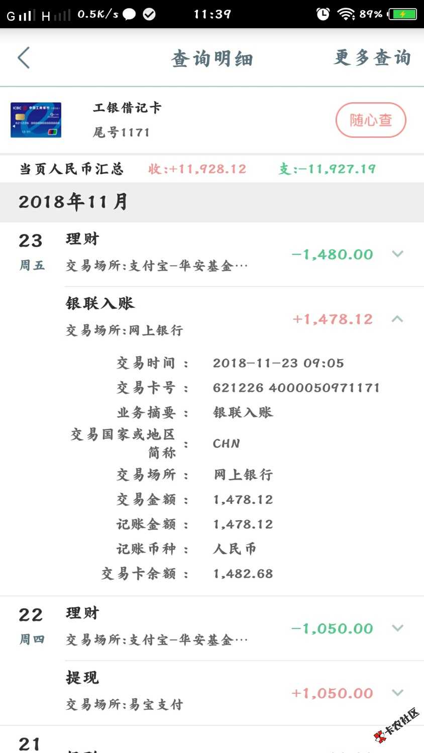 跟风首页的5朵花，只过了一个开心花。本人资质：狗分599,支付宝无逾期，无负面。 ...32 / 作者:楼村刘德华 / 