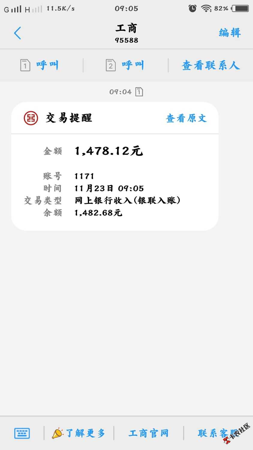 跟风首页的5朵花，只过了一个开心花。本人资质：狗分599,支付宝无逾期，无负面。 ...36 / 作者:楼村刘德华 / 