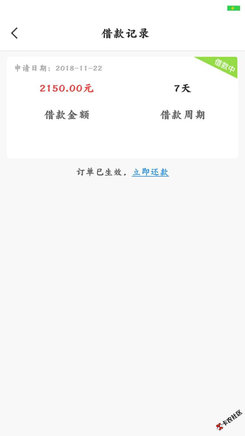 跟风首页的5朵花，只过了一个开心花。本人资质：狗分599,支付宝无逾期，无负面。 ...54 / 作者:楼村刘德华 / 