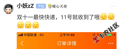 #简借宝# 新口子一枚  芝麻分550＋的老哥来看看17 / 作者:卡农小宅 / 