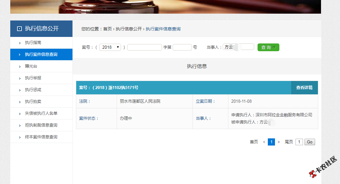 熊猫分期仲裁是真的，我强制2个多月了，在这个月初我其中一张储蓄卡突然不能用了 ...42 / 作者:fangyunjie1113 / 