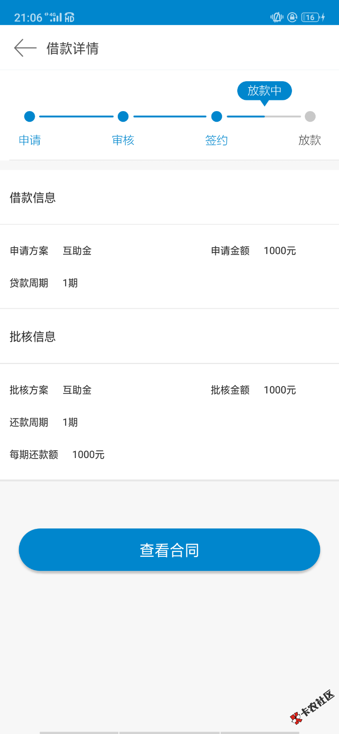 秒过秒签约真不真啊81 / 作者:撸到爆丨 / 