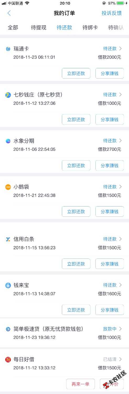 给大家介绍9个我一直在用的比较靠谱的口子，入口去哪儿，都是不用下载，直接填资 ...31 / 作者:西辞 / 