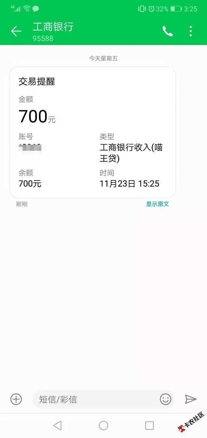 喵王贷原来是真口子。记得半个多月前申请过一次，秒变待放款，可是钱迟迟没到卡 ...55 / 作者:佛系小姐姐 / 