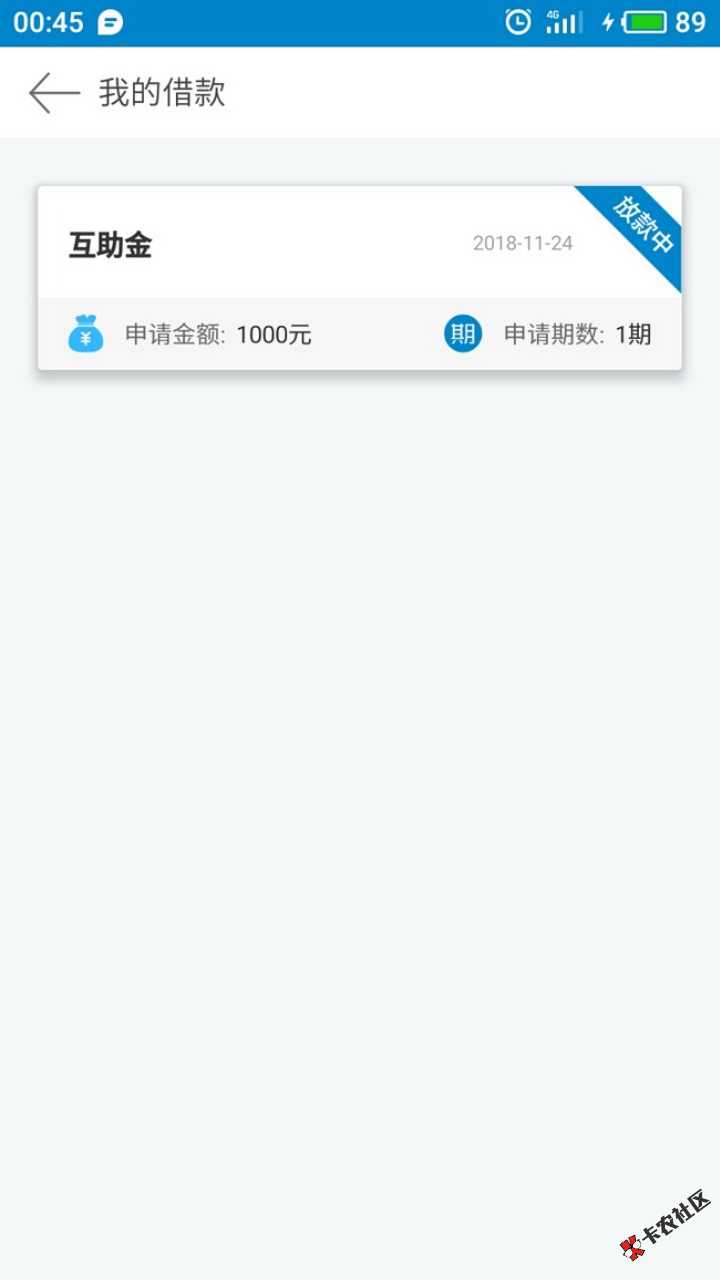 互助邦妙过，要多及才能到帐22 / 作者:高佬 / 