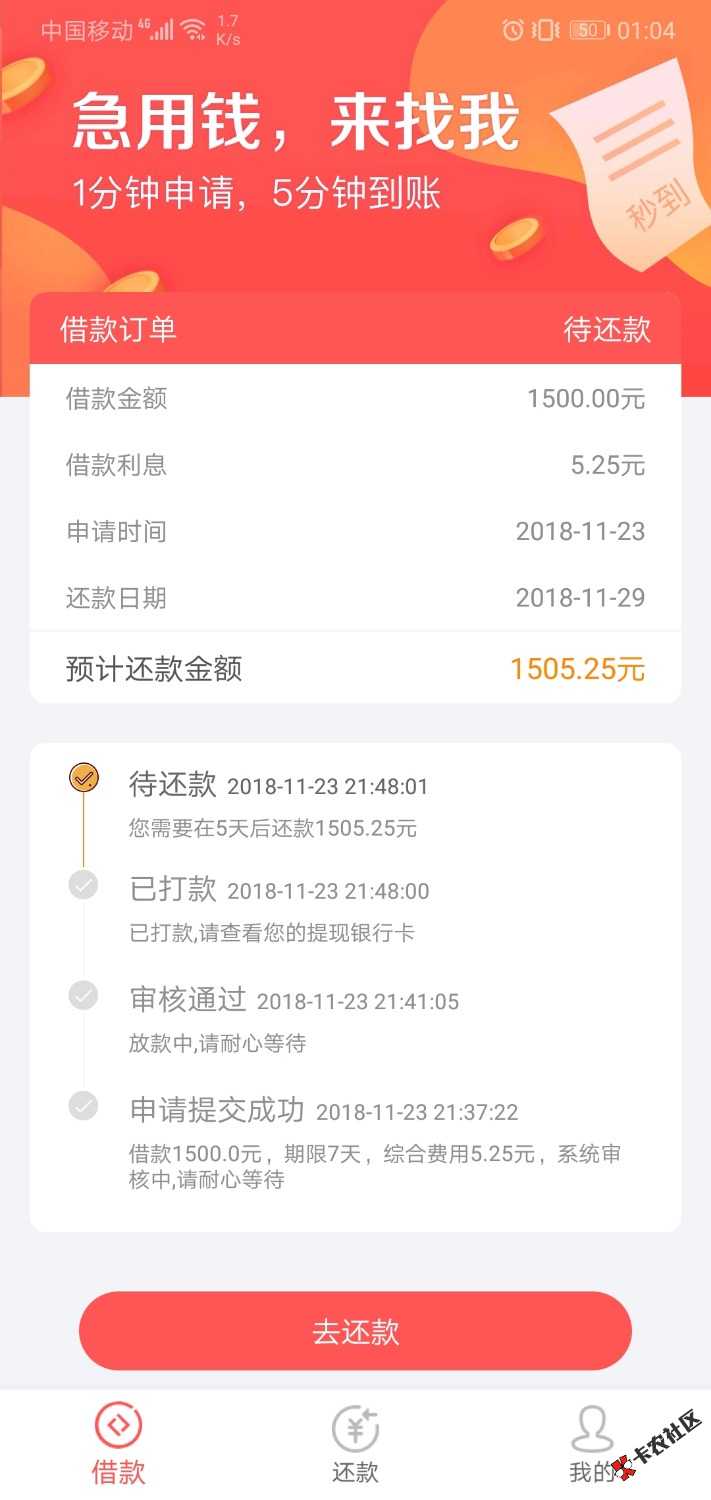 超级老黑哥！就芝麻活着650！逾期大半年了！金达威一觉醒居然都到账！目前发现七 ...83 / 作者:口子小弟弟 / 