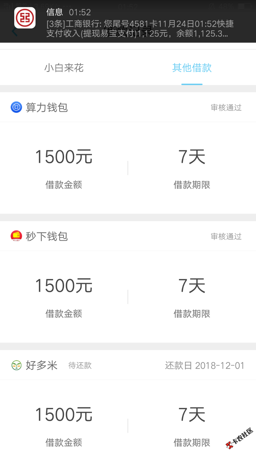刚才发的帖子不在了，在发一遍。小白来花里各位老哥可以去看看，里面的口子免注 ...88 / 作者:手机用户zU53611 / 