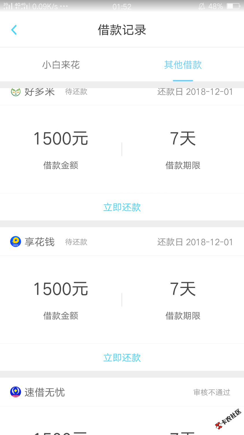 刚才发的帖子不在了，在发一遍。小白来花里各位老哥可以去看看，里面的口子免注 ...95 / 作者:手机用户zU53611 / 