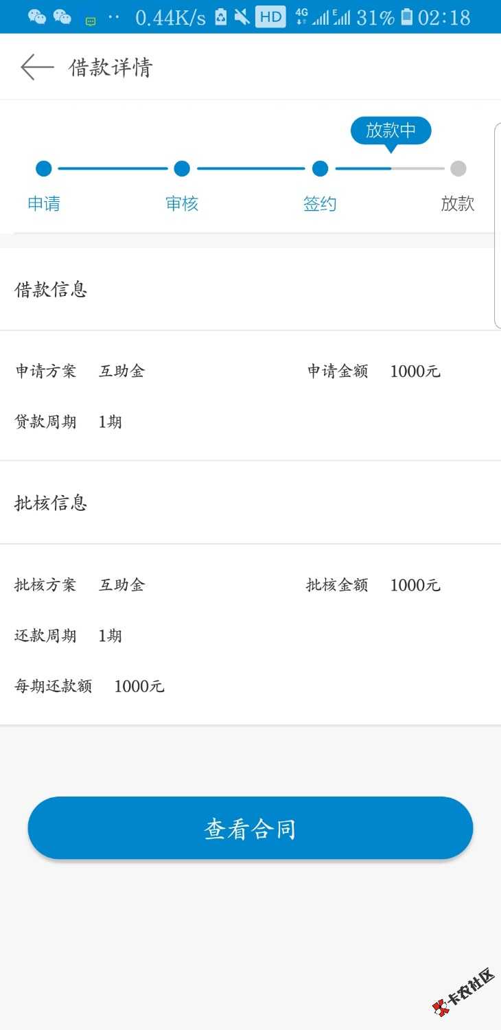 互助邦放款中，稳不稳31 / 作者:皮皮岛 / 