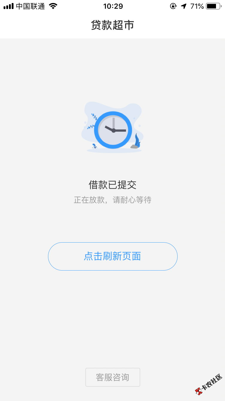 速用钱是不是s了，昨天到现在。一直没到4 / 作者:九月一号 / 