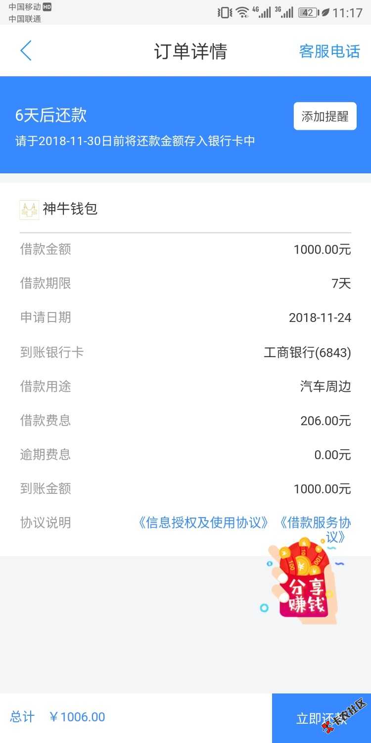 神牛，入口去哪借，本人资质，呵呵，互助邦秒拒，抖银件套花式被拒，去哪借各种 ...55 / 作者:嘟嘟嘴靠自己 / 