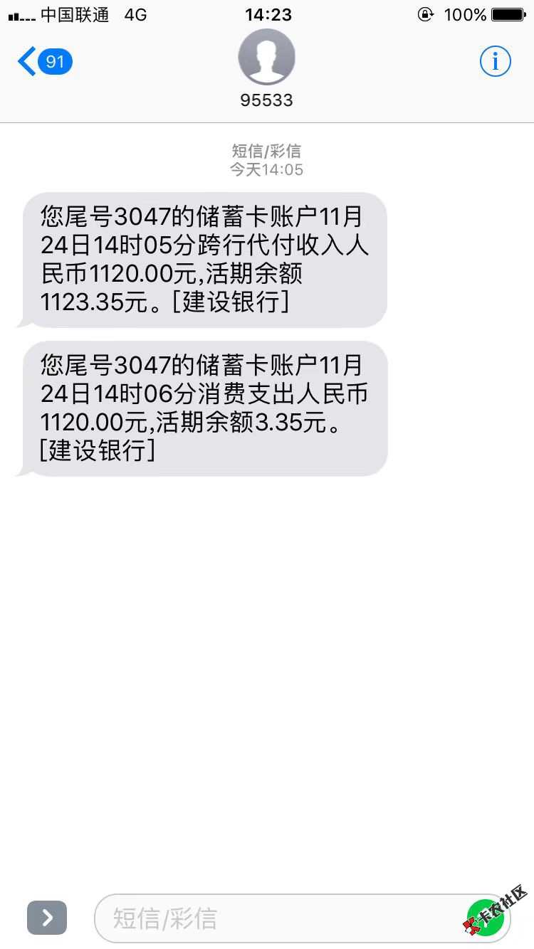 感谢老哥分享全程30分钟到账。自己看吧口子机审的，秒通过。放款放了大概二十分 ...40 / 作者:我爱吃饺子 / 