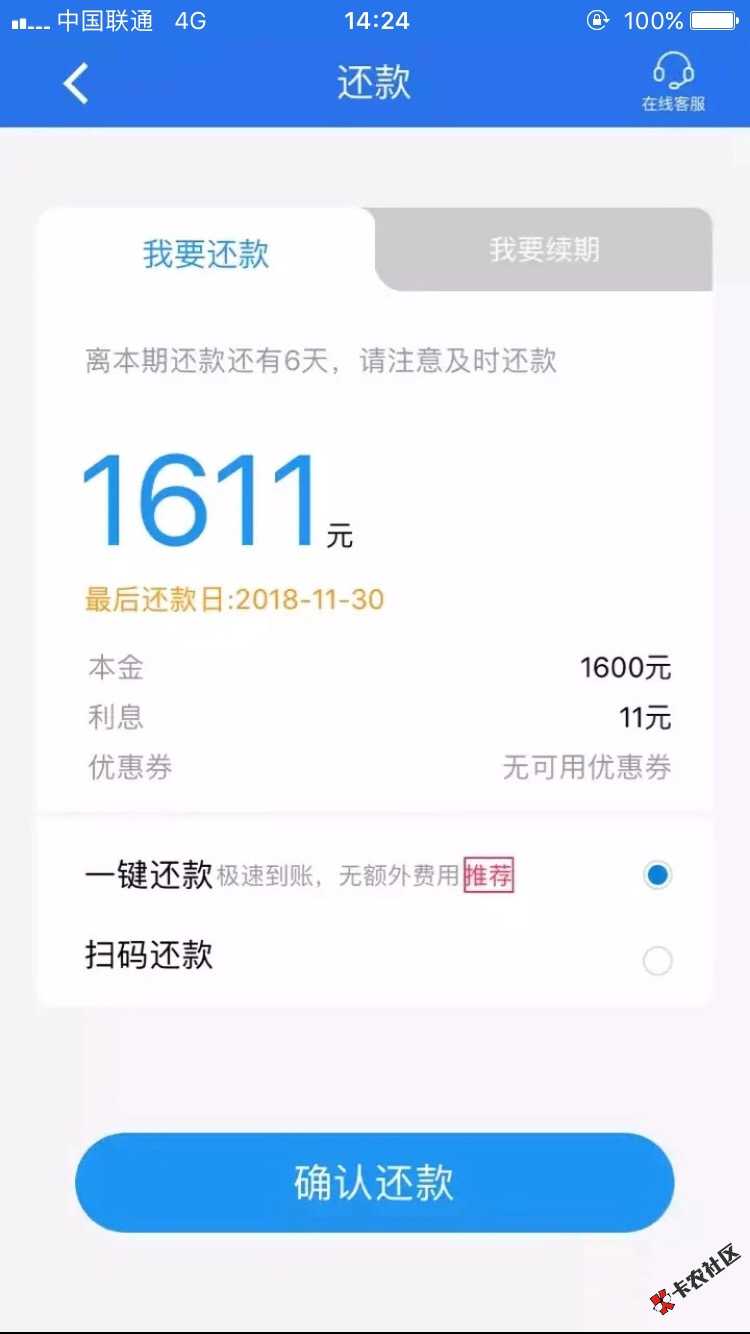 感谢老哥分享全程30分钟到账。自己看吧口子机审的，秒通过。放款放了大概二十分 ...81 / 作者:我爱吃饺子 / 