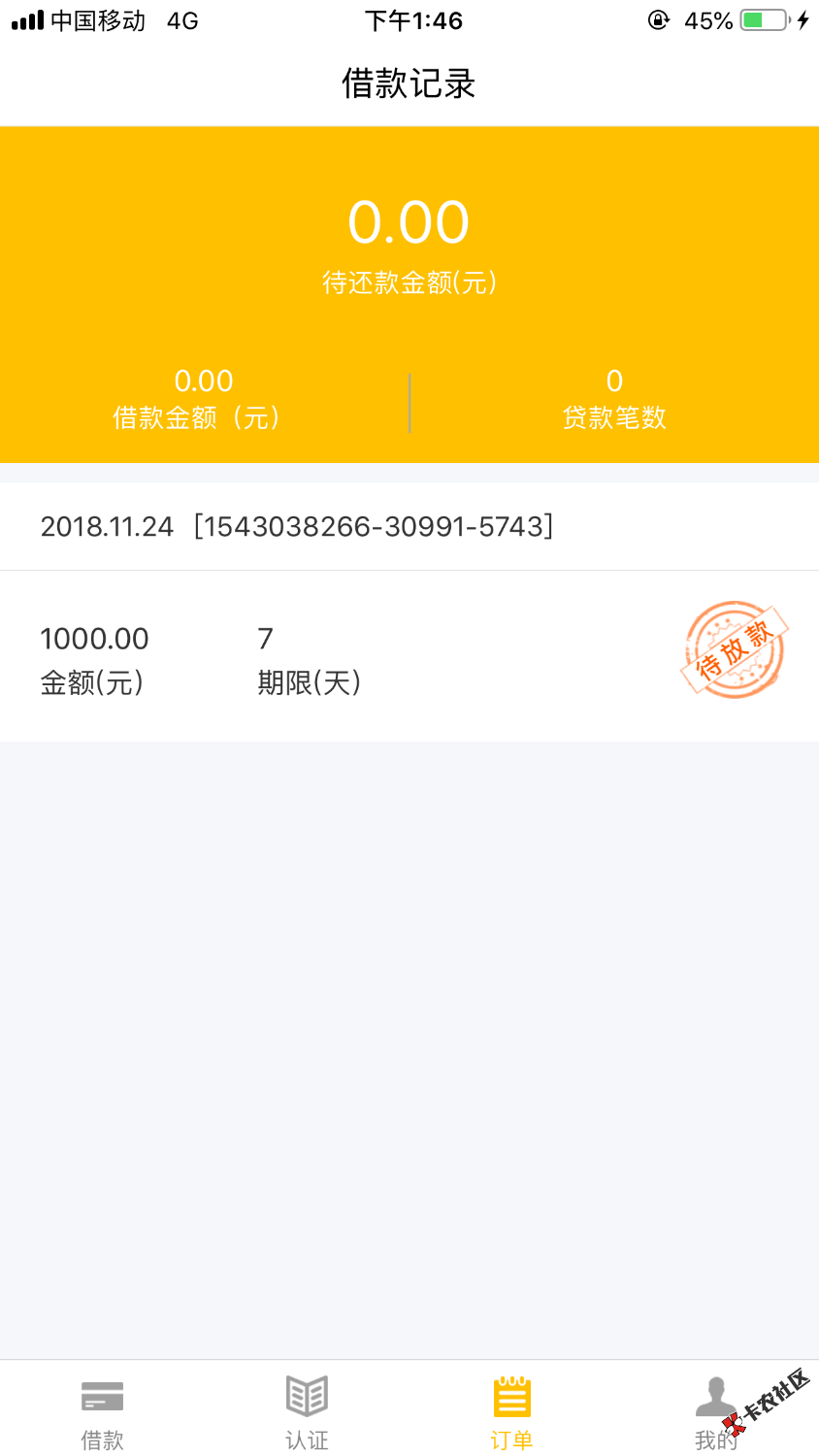 #金蚂蚁#入口贷款管家基本三项认证加淘宝宁波回访本...57 / 作者:邓邓邓邓邓！ / 