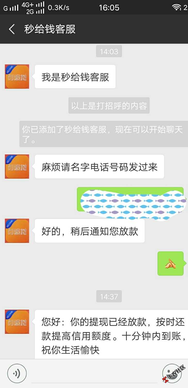 #秒给钱#下了个蚊子肉，今天下了2个，一个元素钱包，一...88 / 作者:A东山再起 / 