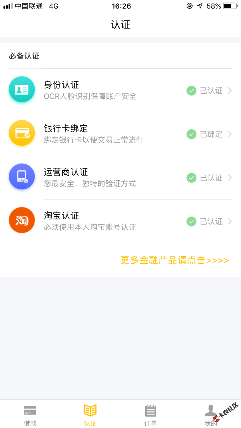 有没有同系列的，认证淘宝等电话的，给我来一打86 / 作者:P82347 / 