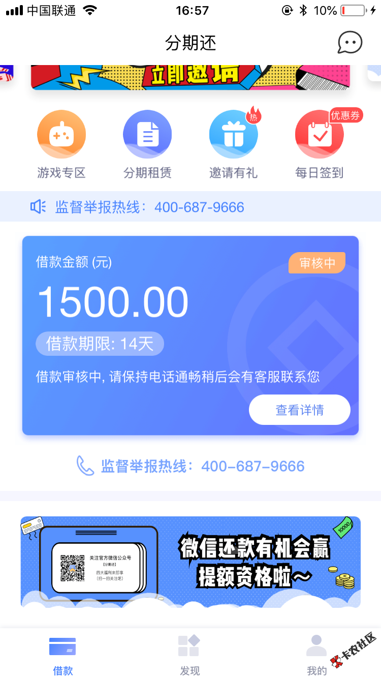 分期还认证完秒出额度，然后秒回访，用过的老哥，稳不稳？ ...23 / 作者:我是咸鱼丶 / 