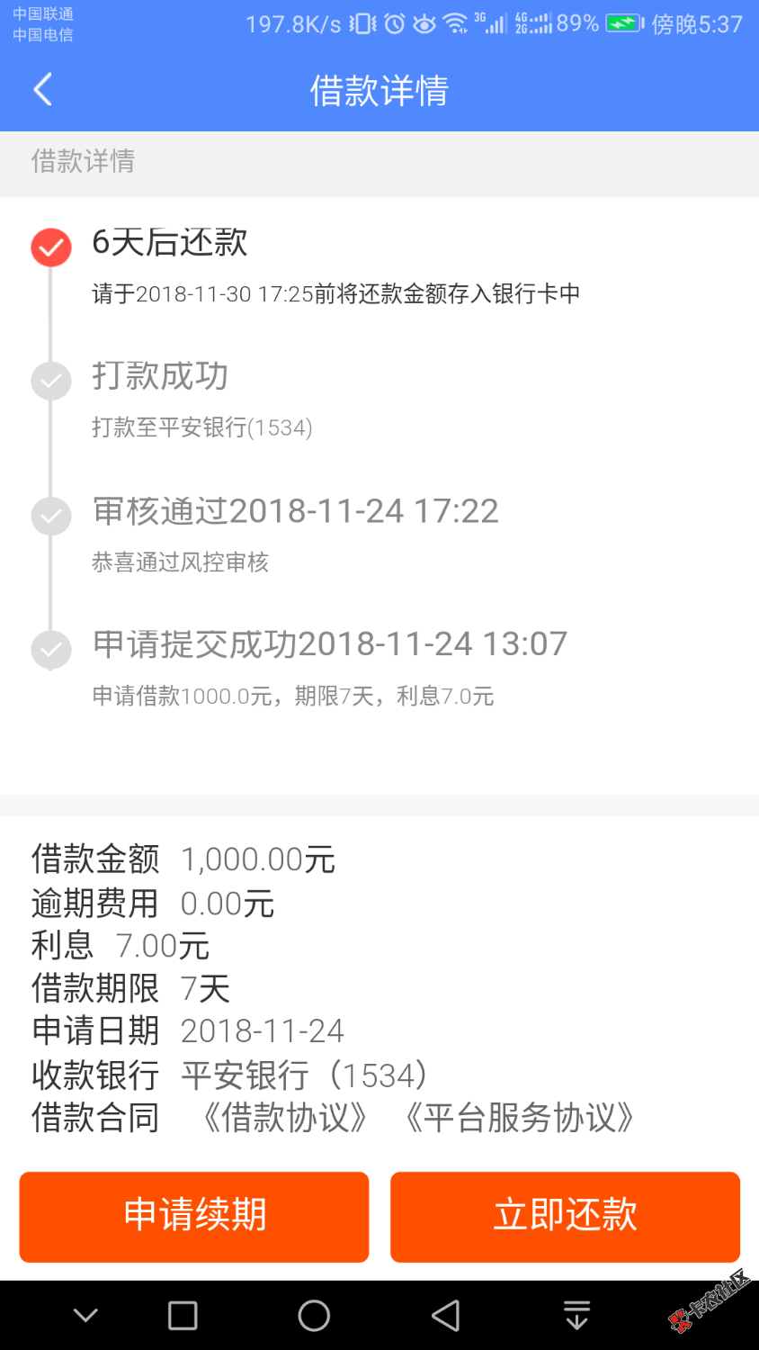 趣链钱包入口贷款管家历时4个小时。接回访，问两个联系人名字关系，挂电话5分钟 ...4 / 作者:不赌为赢罒丶 / 