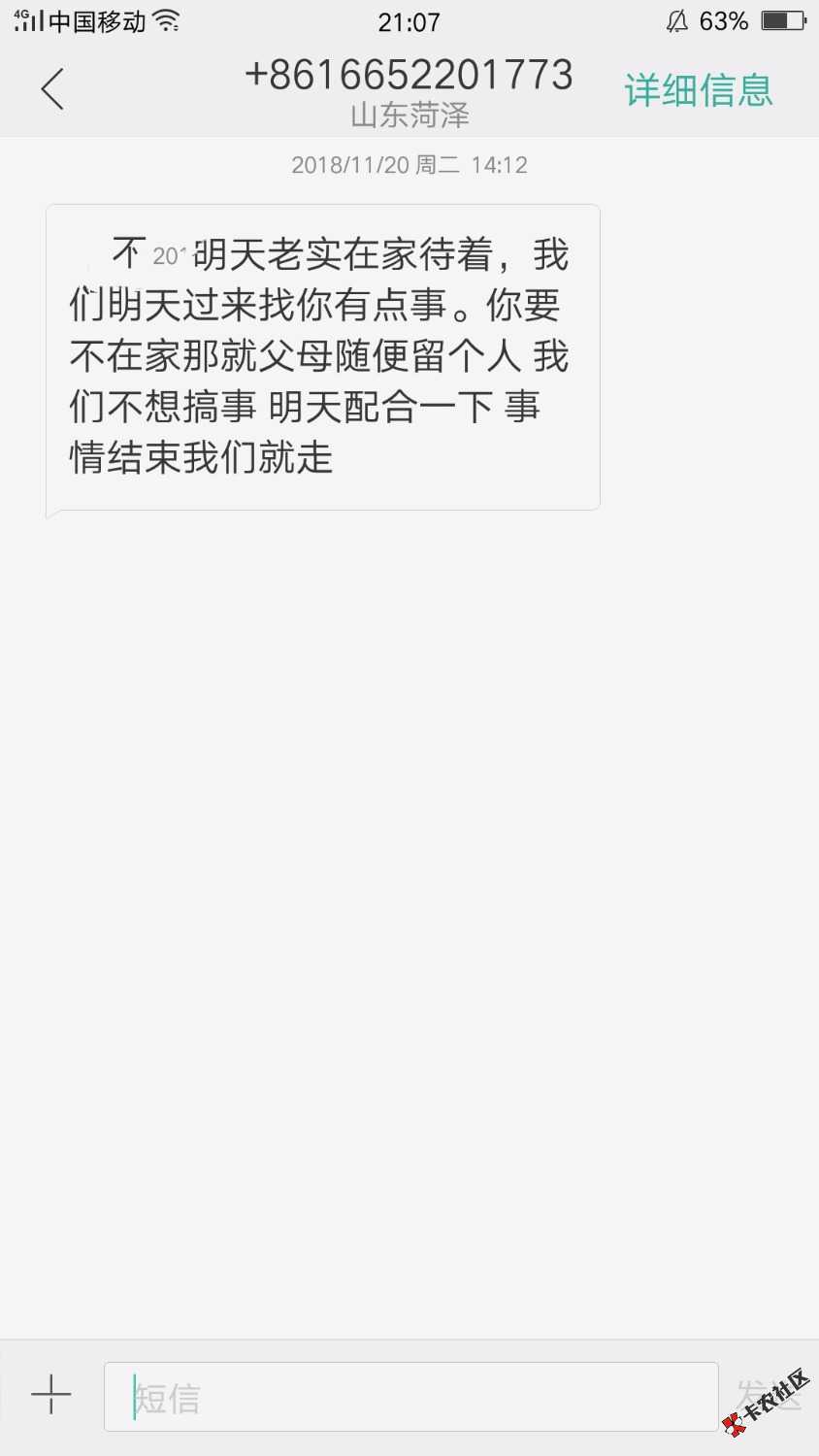 带上钱，用钱宝，群发的，在家等了3天都没来，是搞笑吗？有点怕怕的: ...57 / 作者:15836971551 / 