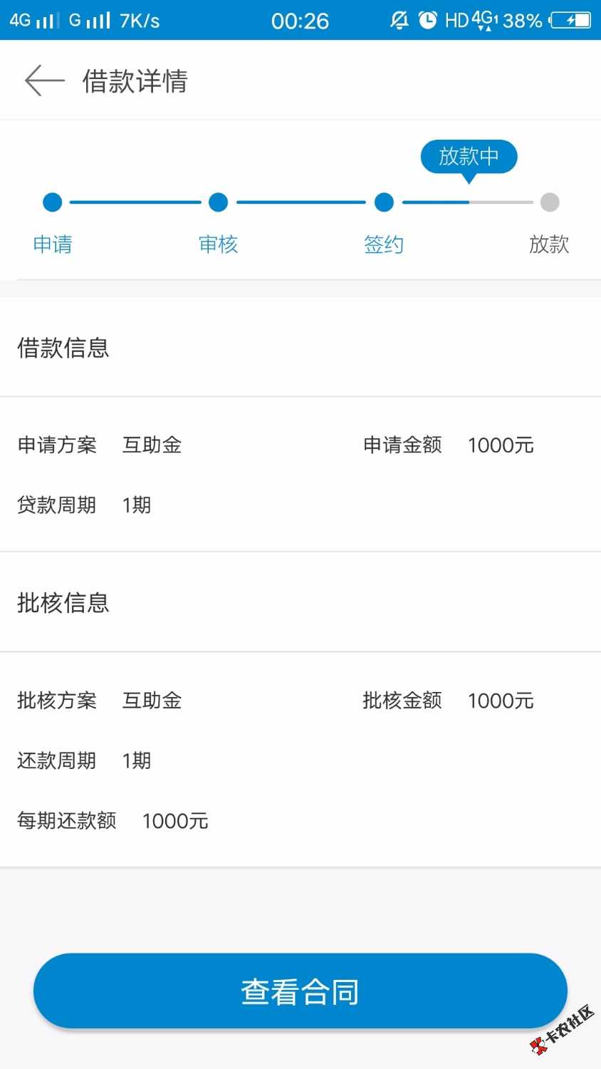 #互助金#可以下载了，应该是卡农官方链接下载上限了，十二点准时去下载，秒通过 ...2 / 作者:年少轻狂大酋长 / 