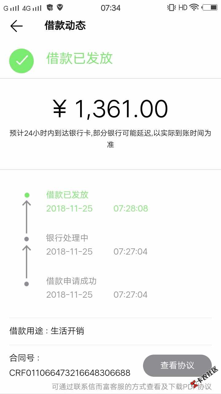 关于信而富提不出来问题，昨天我信而富到期，再提系统升级变商城额度了，一直提 ...54 / 作者:linweiming / 