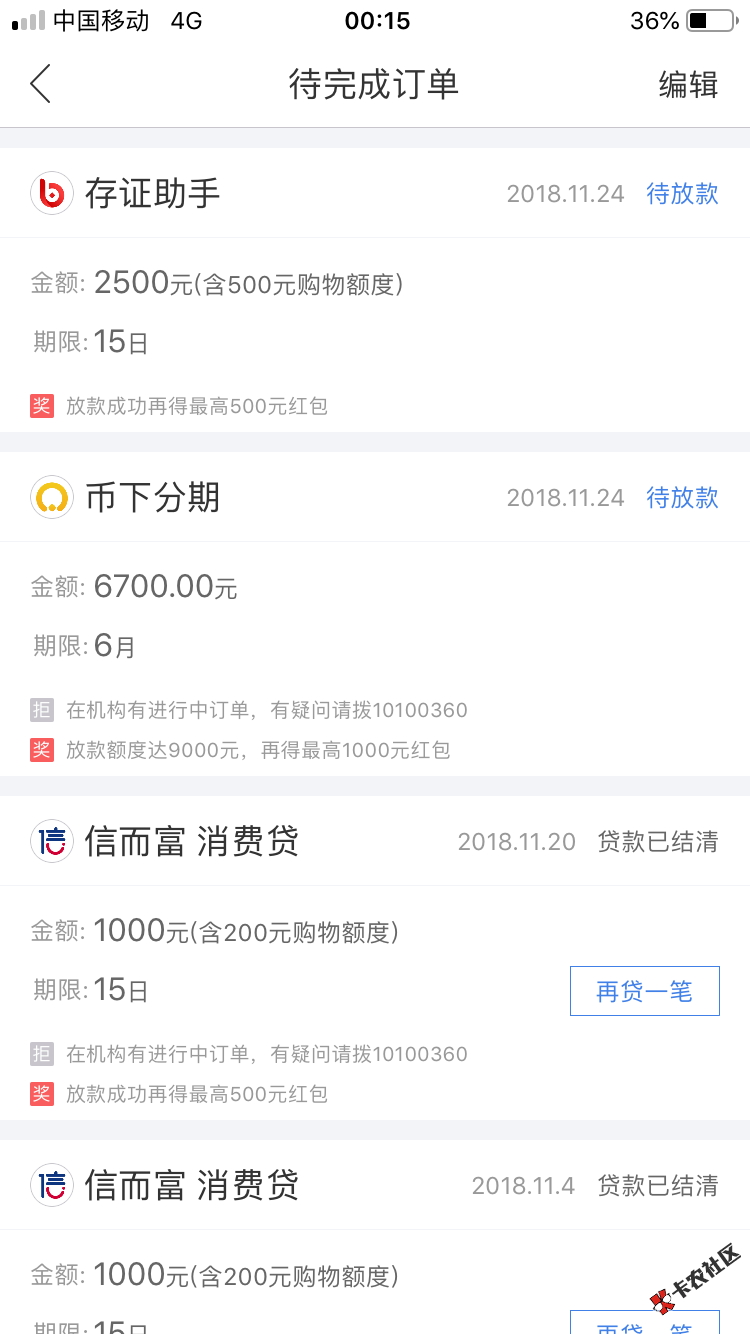 这两个到底什么时候能到啊，今天不到s定了46 / 作者:狗催全家死光 / 