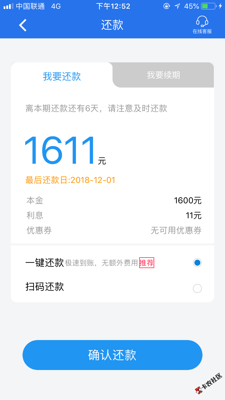 飞秒贷这系列的是不是只能过一个啊，灵通，酷要贷以前申请过秒拒，秒下没看到果 ...51 / 作者:没借的了 / 