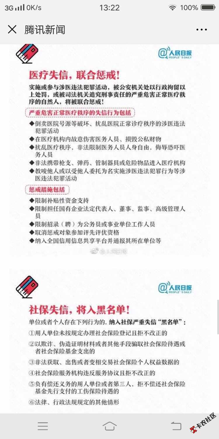 这是我在腾讯新闻上看的，图片不知道能不能发出来，自己看看吧…别再借了，别再 ...41 / 作者:xx1014321432 / 