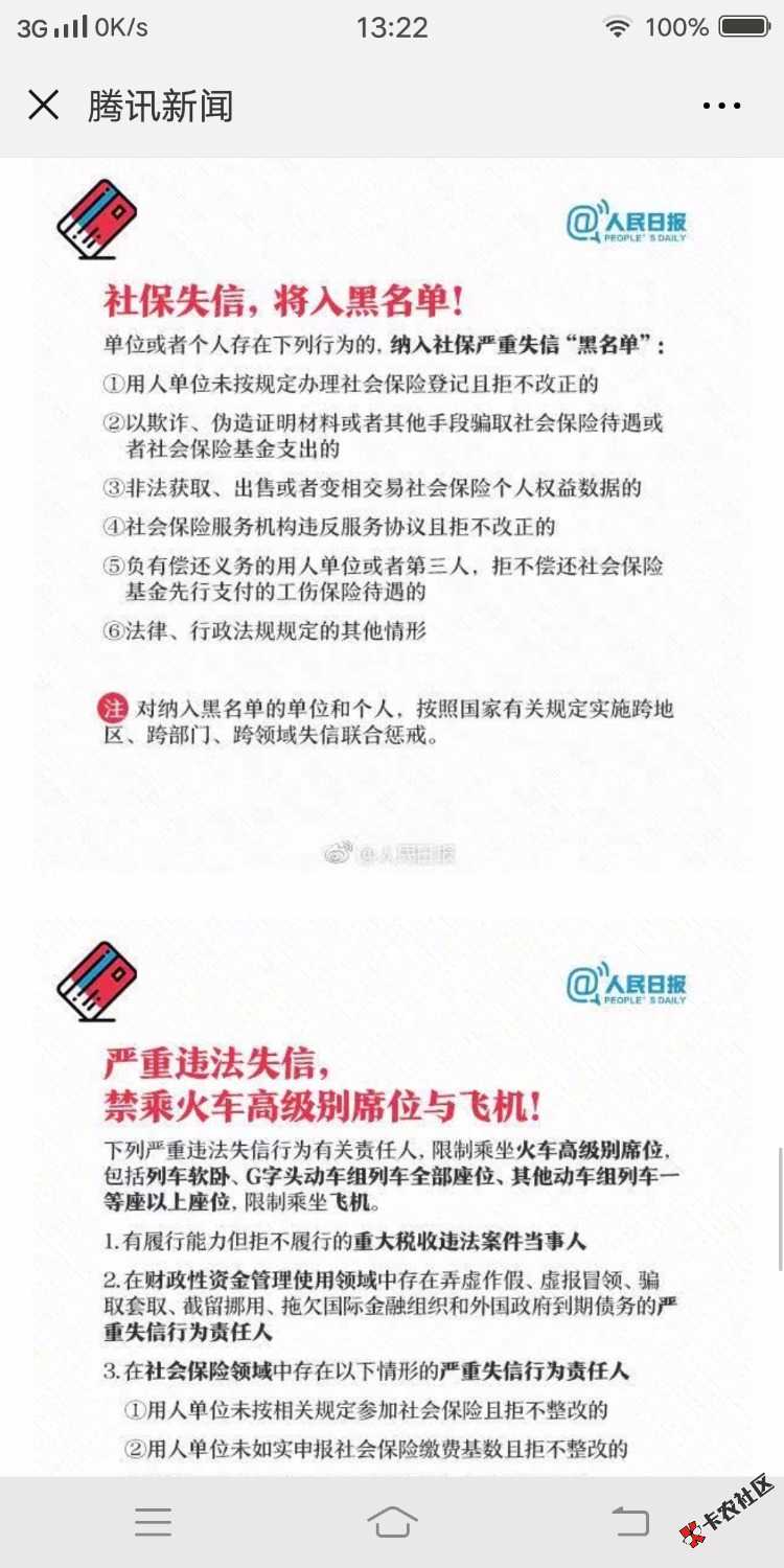 这是我在腾讯新闻上看的，图片不知道能不能发出来，自己看看吧…别再借了，别再 ...98 / 作者:xx1014321432 / 