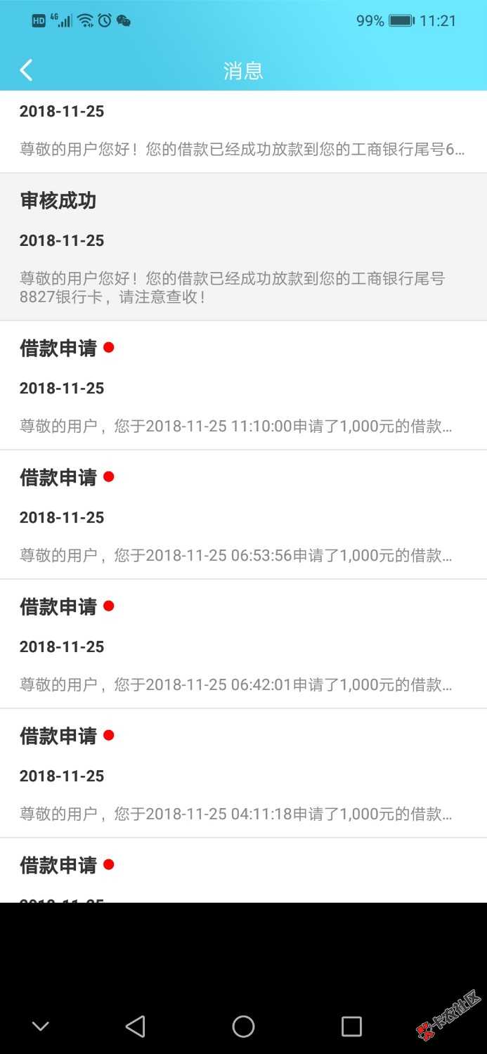 小爱钱包，跟风老哥的，机审，不要分，昨晚看到的，然后一直提交，推了七八次， ...25 / 作者:卡哥111111 / 