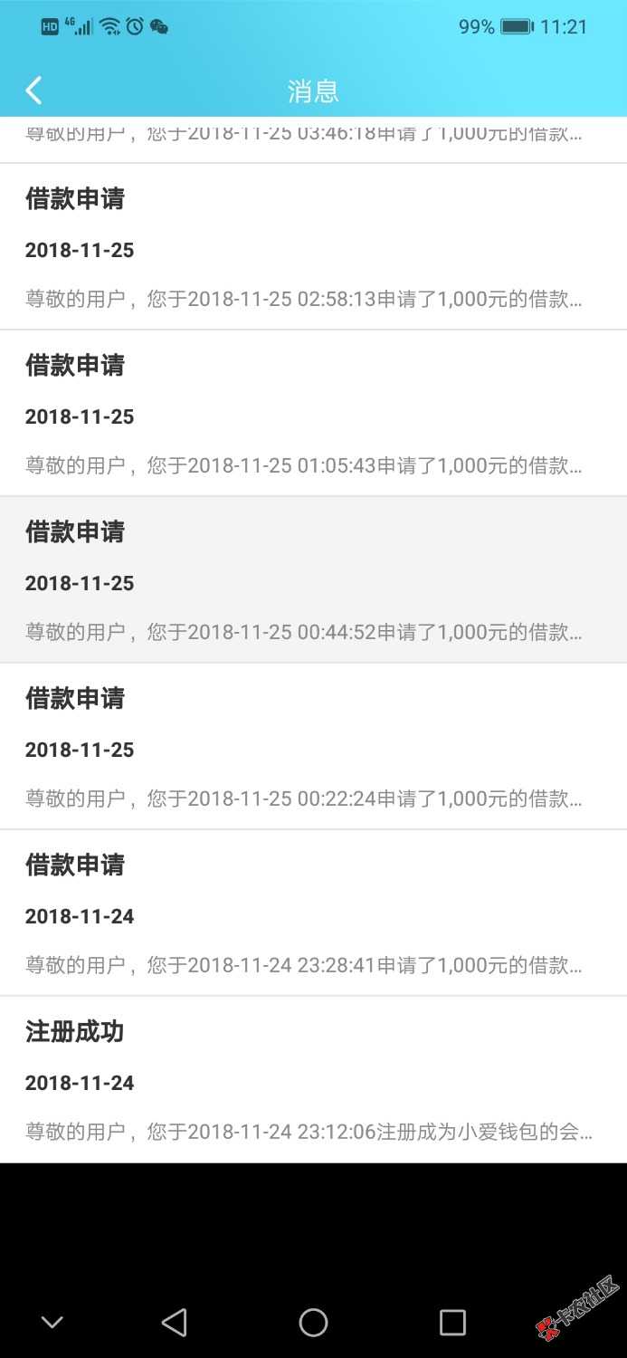 小爱钱包，跟风老哥的，机审，不要分，昨晚看到的，然后一直提交，推了七八次， ...47 / 作者:卡哥111111 / 