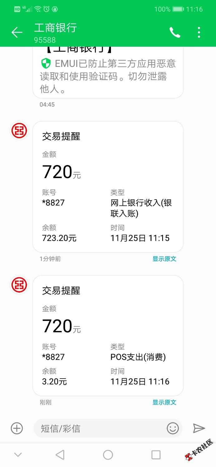 小爱钱包，跟风老哥的，机审，不要分，昨晚看到的，然后一直提交，推了七八次， ...23 / 作者:卡哥111111 / 