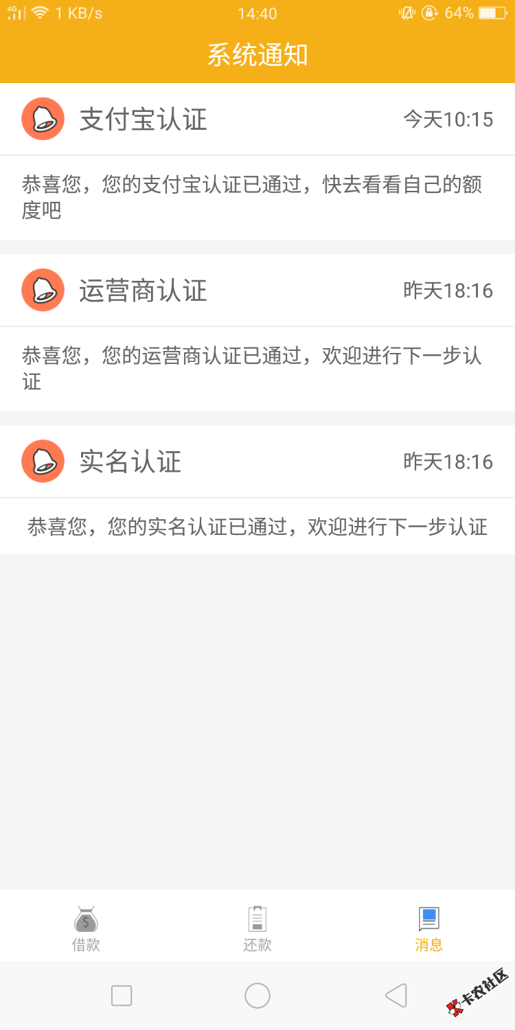 金碗共赢，机审无回访，昨晚认证，支付宝早上10点通过给了额度，审核半小时放款 ...78 / 作者:灵魂独舞 / 