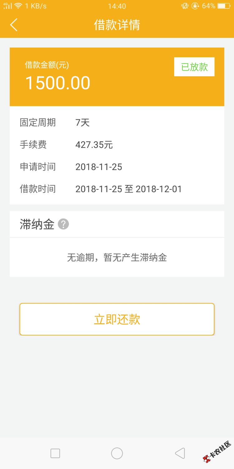 金碗共赢，机审无回访，昨晚认证，支付宝早上10点通过给了额度，审核半小时放款 ...71 / 作者:灵魂独舞 / 